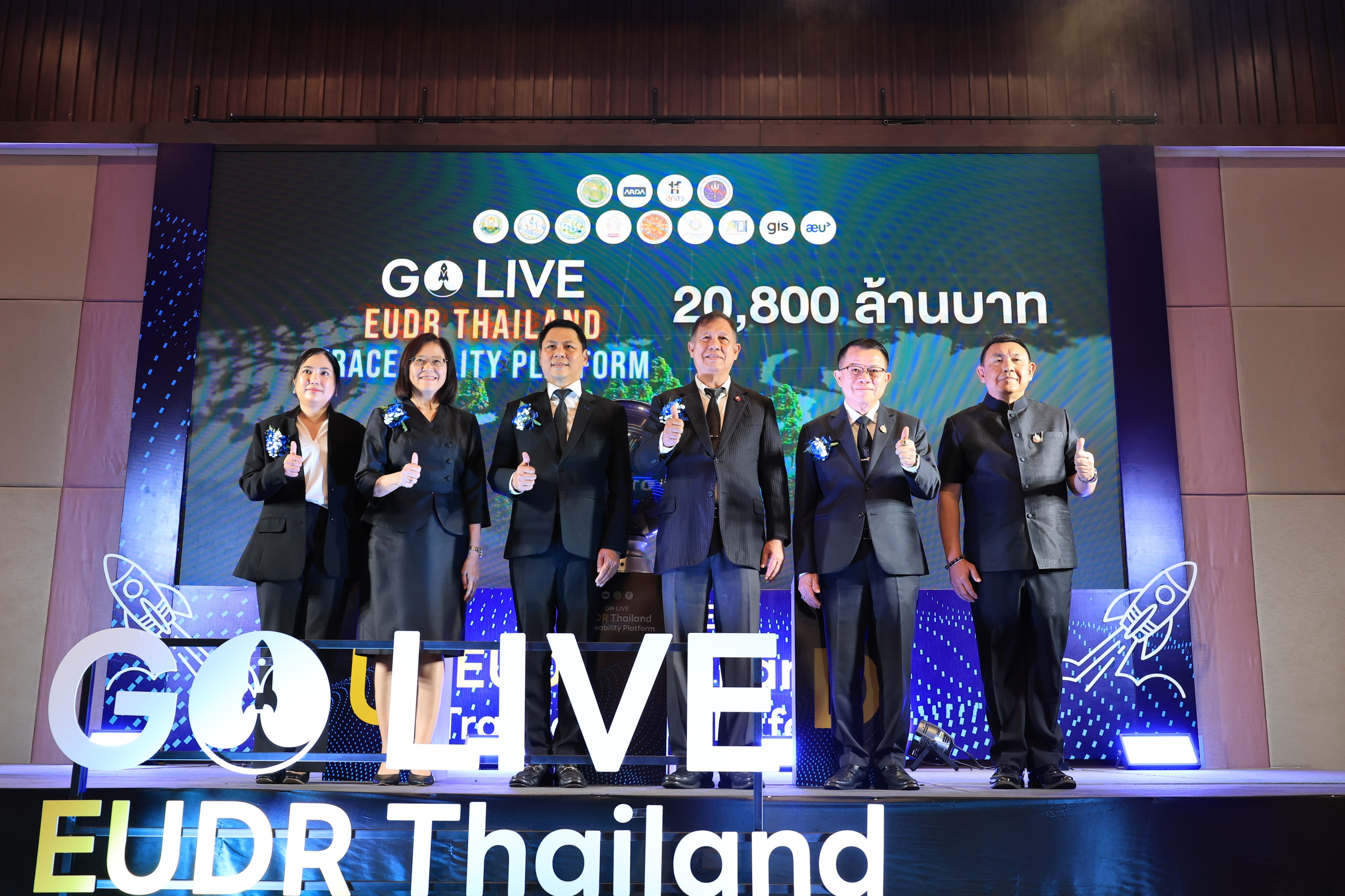 title - ส.ป.ก. ร่วมพิธีเปิดงาน “Go Live: EUDR Thailand Traceability Platform”